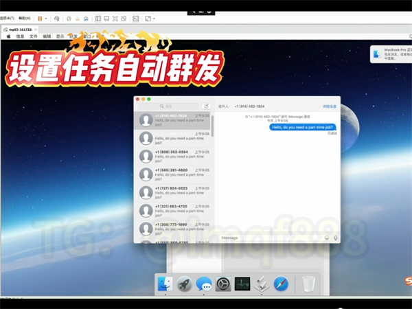 iM短信群发系统让外贸营销规模化、简单化!