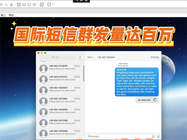 独家iMessage群发虚拟机可以无视风险安全群发!