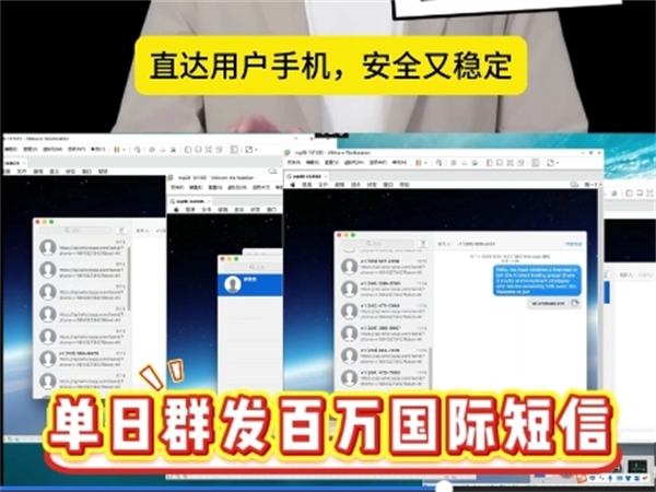 新款iMessage群发系统做到了24小时不间断群发!
