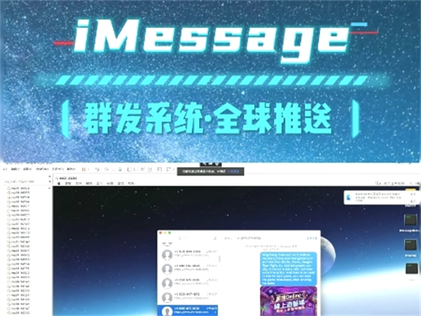带你了解iMessage群发软件的核心优势!