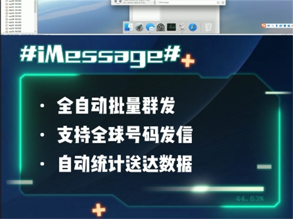 iMessage群发短信虚拟机依托多端口群发架构保障稳定性!