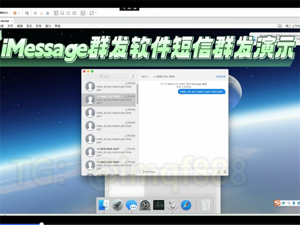 iMessage群发软件实现全球短信群发秒落地，每日群发量达百万!