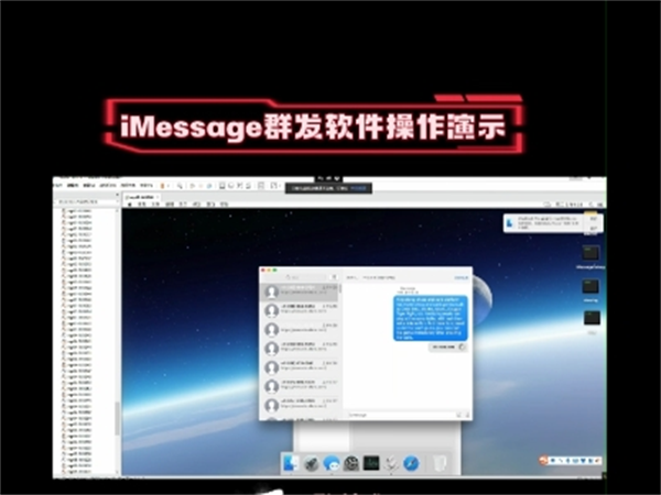 苹果iM群发系统每日短信群发量可稳定达百万!