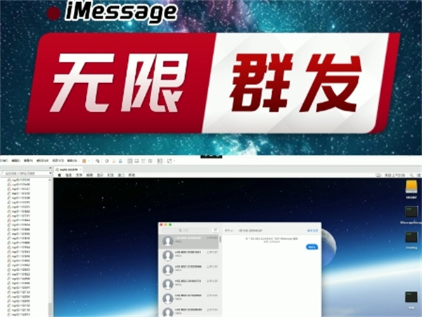 最新iMessage群发工具能无限生成虚拟机，群发短信不限量!