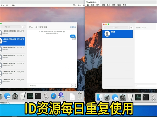 利用iMessage群发系统群发国际短信，几秒钟就能落地!