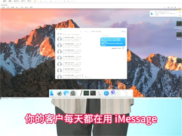 无限制短信群发可以用这款iMessage群发虚拟机!