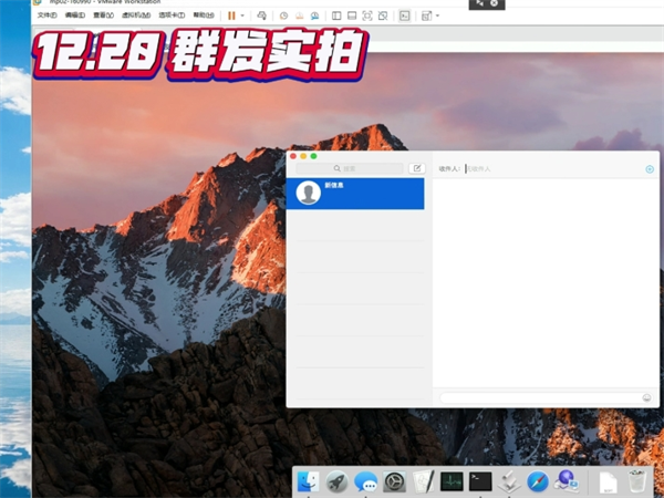 用过iMessage群发虚拟机之后才知道外贸营销这么简单!