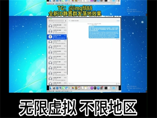iMessage群发短信能否成为中小企业外贸逆袭的关键?