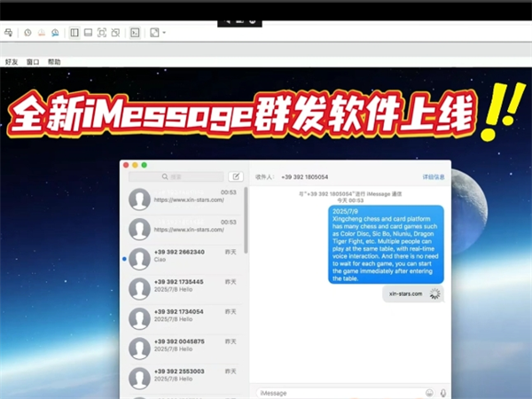 iMessage群发敏感词实时提醒：避免内容拦截!