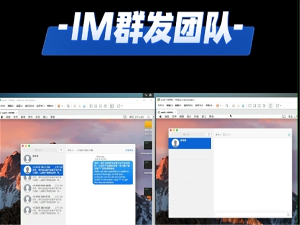 从技术角度去认识iMessage群发软件!
