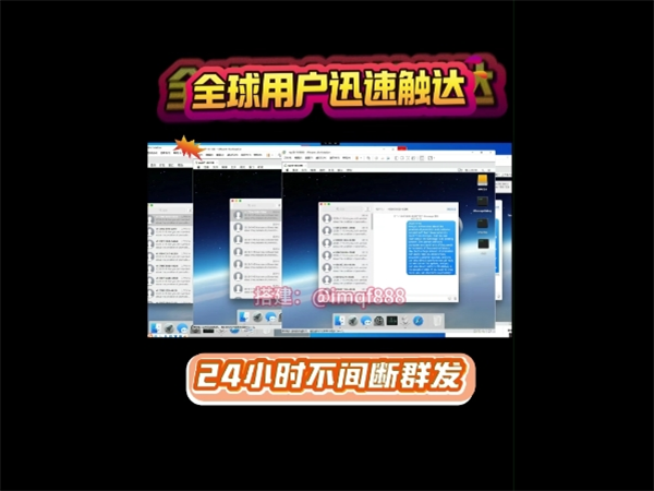 iMessage群发虚拟机可以全天不间断工作!