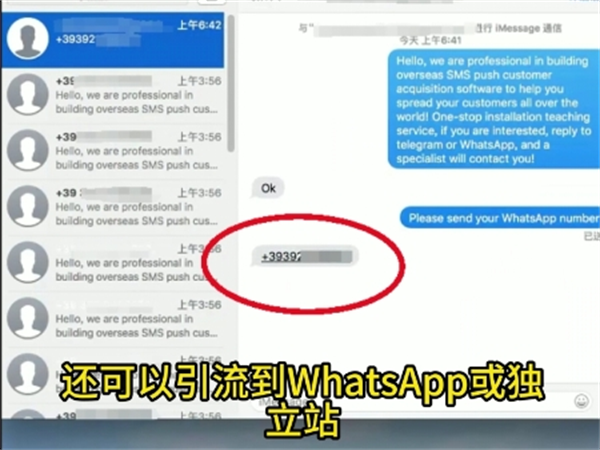 iMessage群发软件向德国群发短信效果怎么样?