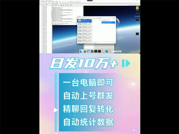 苹果iMessage群发系统为你提供持续高效的短信群发服务!