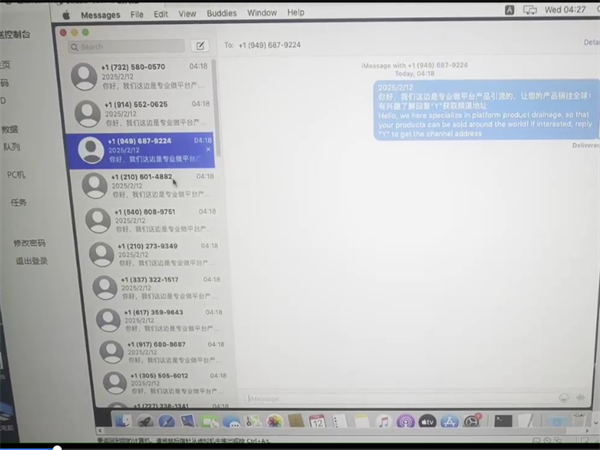 用iMessage群发软件进行外贸营销的效果真不错!