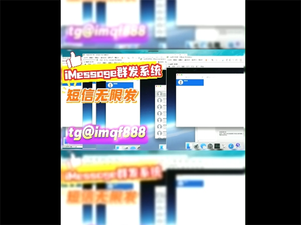 使用iMessage群发系统进行国际短信群发的注意事项!