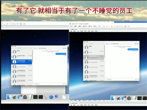 iMessage群发软件向全球不同地区的用户群发营销短信!