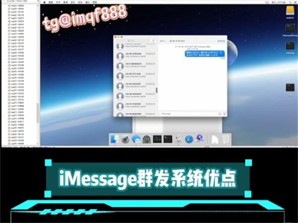 独家iMessage群发工具可以进行全球精准群发短信，每天群发量达百万!