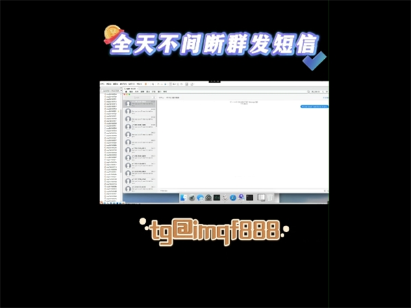 iMessage群发软件专为跨境电商、外贸企业打造无限制群发工具!