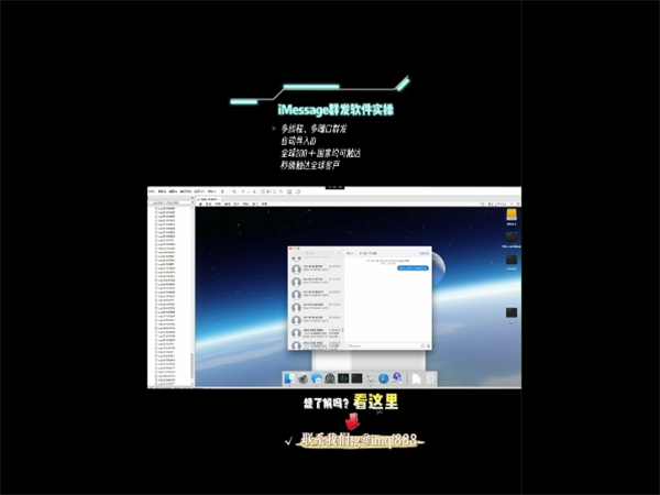 苹果iMessage群发软件既能满足大型企业也适配中小商家进行外贸营销!