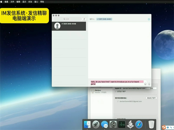 苹果iMessage群发系统怎么做到合规采集用户信息?