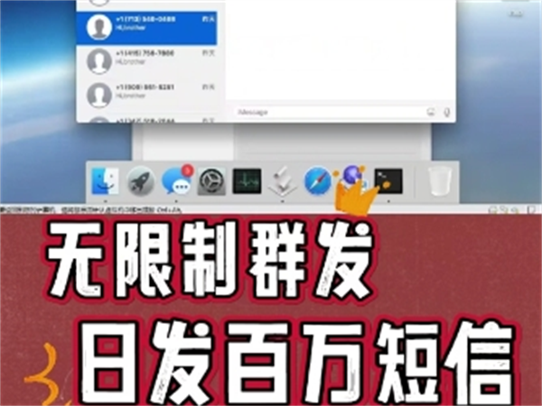独家iMessage群发系统支持全自动群发短信，也可精聊回复客户!