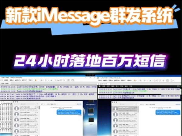 iMessage群发工具怎么做到智能推送策略?