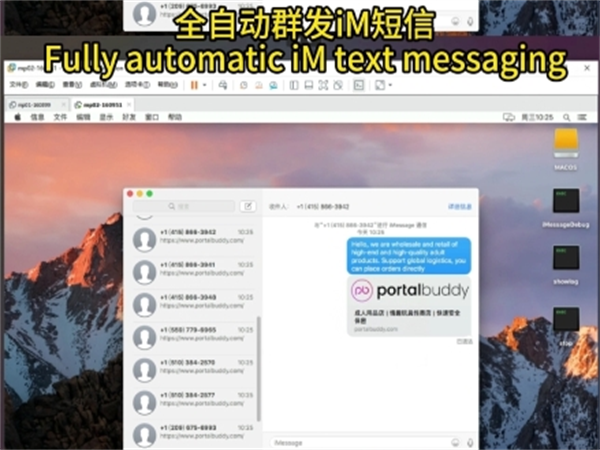 iMessage群发工具怎么达到精准定位用户?