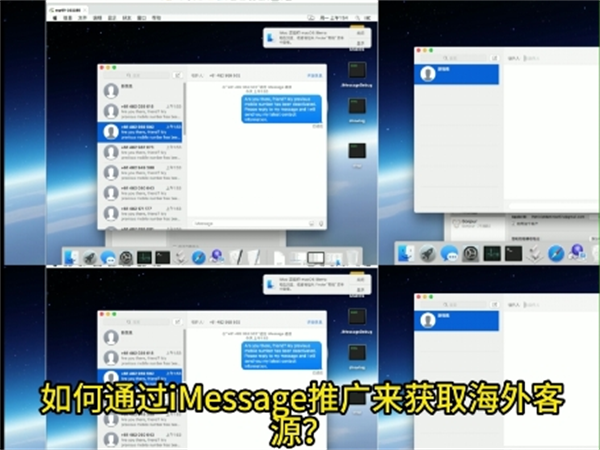 iMessage群发软件怎么帮助外贸企业开发欧美客户?