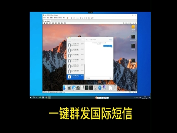 iMessage群发软件为什么能让短信群发百分百触达用户?