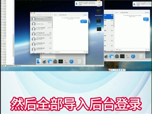 iMessage群发系统多账号批量短信群发!跨境拓客效率大幅提升!