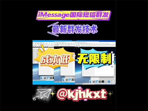 跨境iMessage群发短信是当下最流行的低成本外贸营销方式!