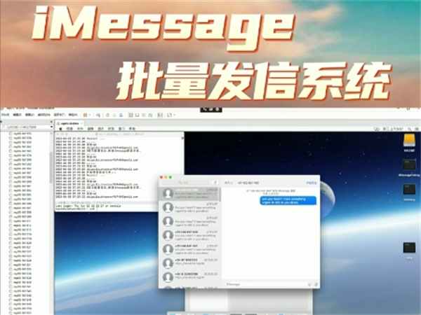 iMessage群发软件通过秒级落地的短信群发直接触达全球用户!
