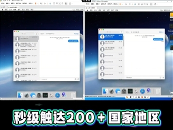 iMessage群发系统可以进行没有限制的批量短信群发!