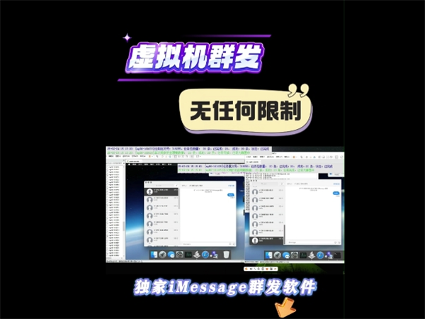 iMessage群发软件助力跨境企业全球业务快速增长!