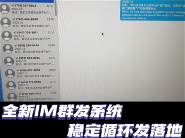 苹果iMessage群发软件多账号轮发与安全养号全攻略!