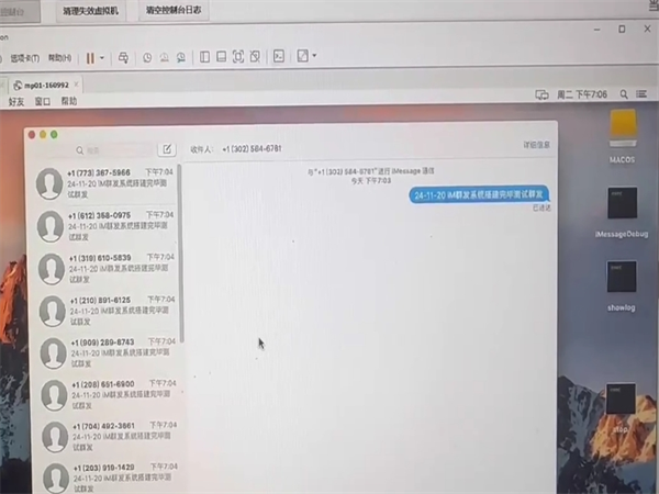 跨境iM群发虚拟机自动多账号群发短信，单日破百万!