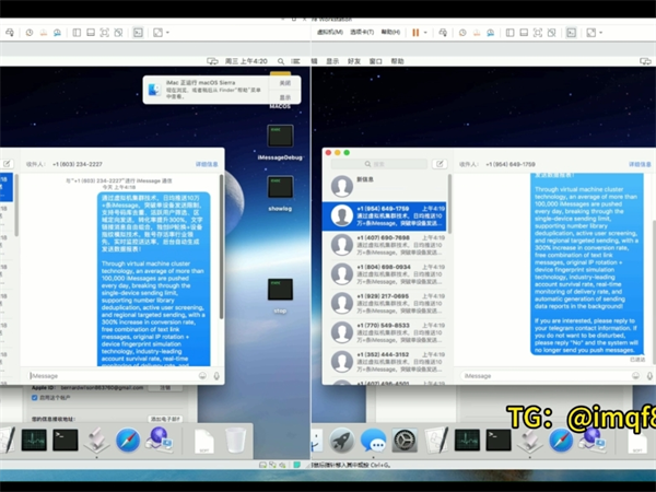 iMessage群发系统不怕被欧美市场拦截!短信群发直接触达用户!