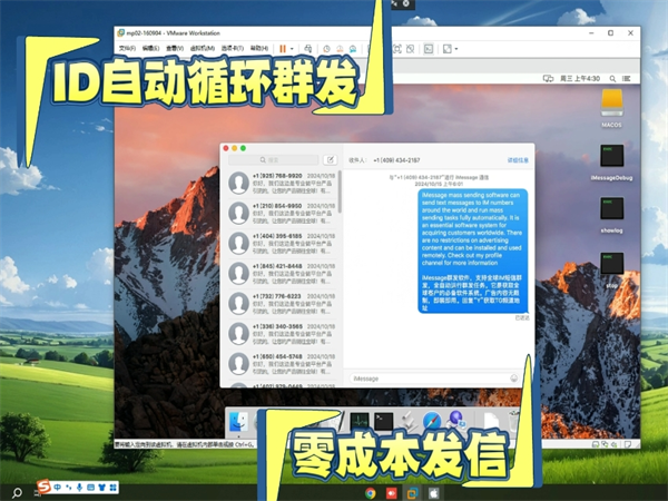 iMessage群发系统对外贸机械工厂客户开发的帮助!