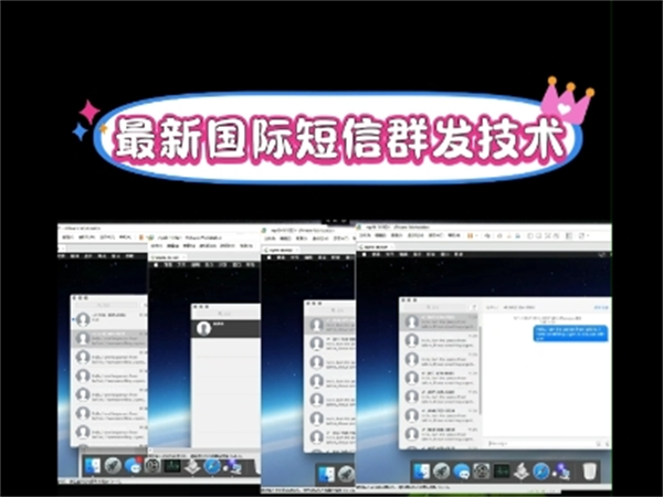 苹果iMessage群发软件能否帮助商家进行病毒式营销?