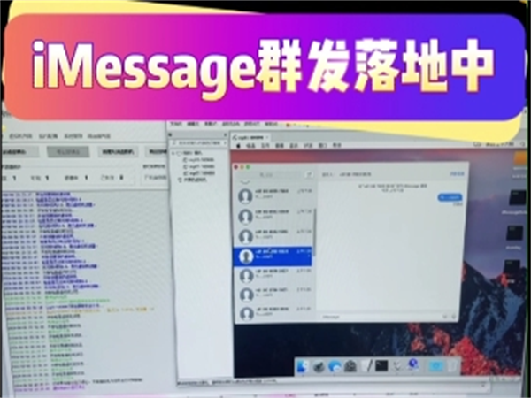 新版iM群发软件可以向东南亚无限制短信群发!