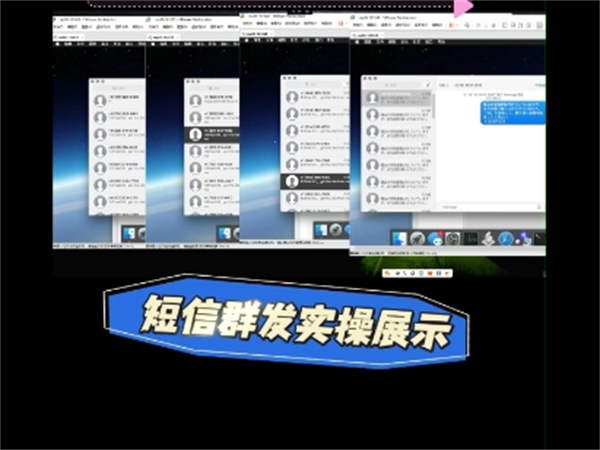 iMessage短信群发：个人/团队/企业全规模适配短信群发!