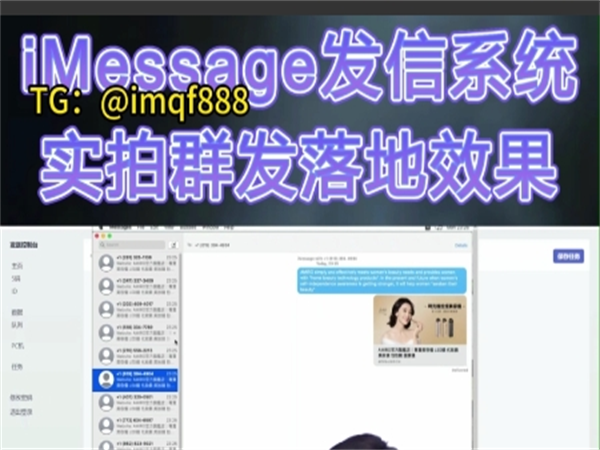 iMessage群发软件怎么实现单日百万短信群发?
