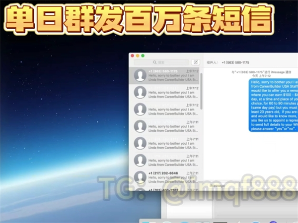 iMessage群发软件外贸短信群发怎么提高用户打开率?