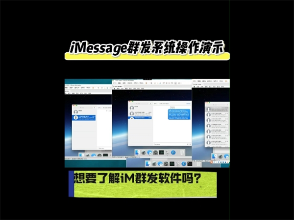 从技术角度分析iMessage群发短信虚拟机的防风控能力!
