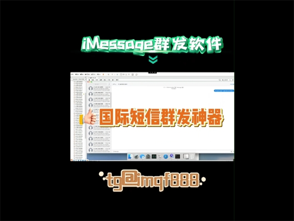 传统外贸工厂用iMessage群发软件获客的效果如何?