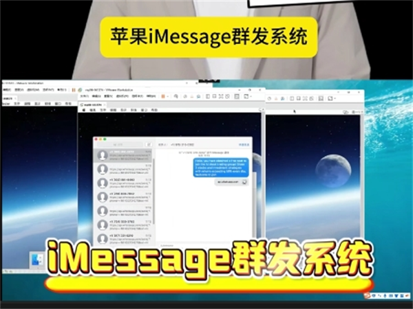 6个关于iMessage短信群发虚拟机的谣言!