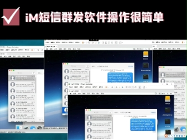 做跨境iMessage短信群发，先搞懂这几点再开始更稳妥!
