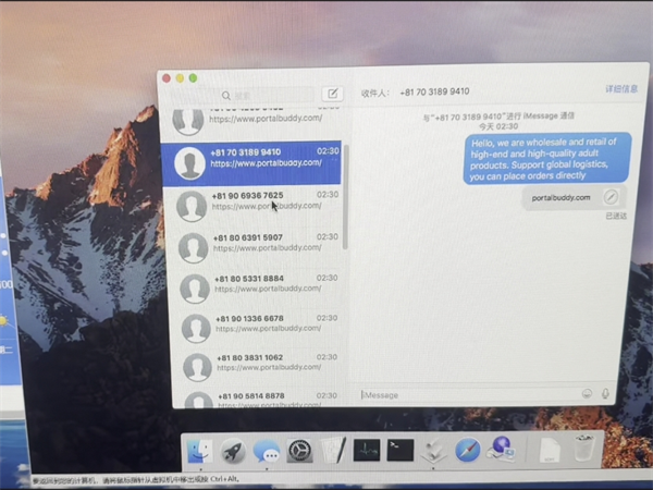 苹果iM群发软件稳定不封号?我是这样一步步操作的!