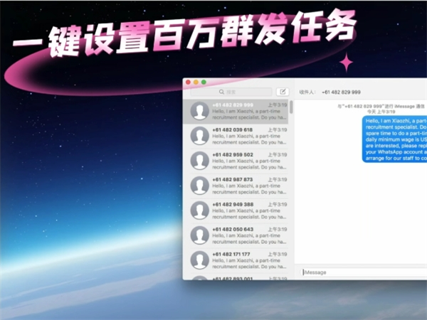 苹果iM群发软件效果不好?试试我一直在用的简单方法!