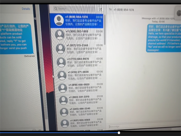 一套流程跑通iMessage短信群发：新手可直接复刻!